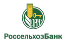 Банк Россельхозбанк в Приморке